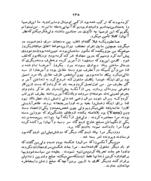 من نجات یافتم - نمونه اول - جزیره کتاب های الکترونیکی